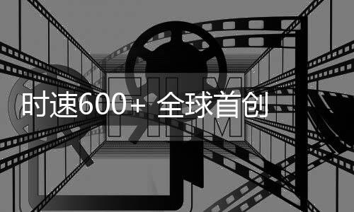 国产目前由于没有大面积应用