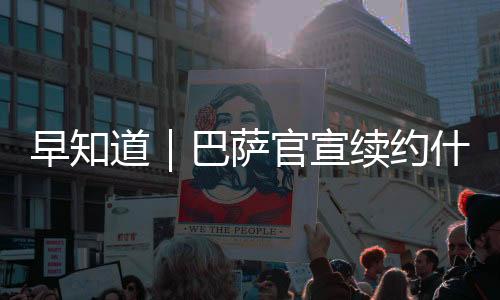 宣续三项命中率为52.7/39.9/84.8%