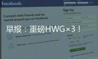 早报：重磅HWG×3！马杜埃凯→阿森纳 A费→皇马 怀特→热刺