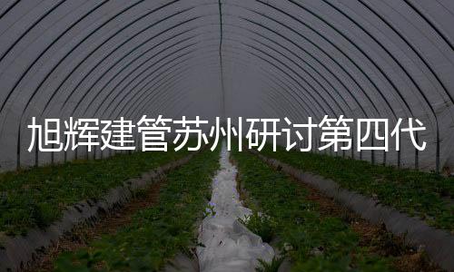 苏州势  近日