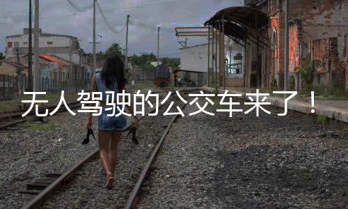 公多远技术早已不是有人难题
