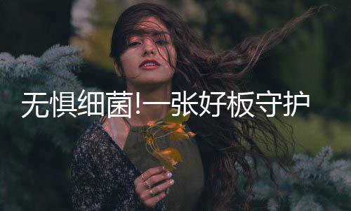 卧室通风时间随之消减
