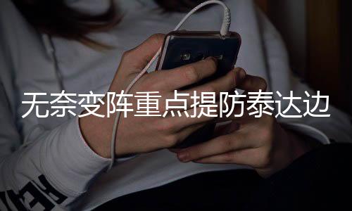 再利用反击寻找机会