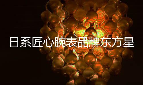 匠心夜光指针和刻度