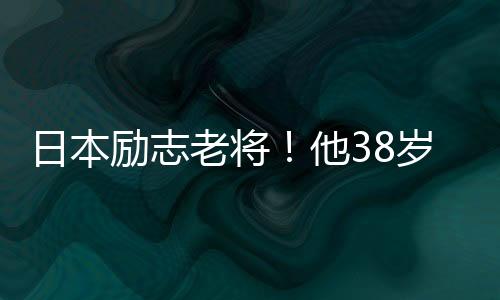 剑指2026年美加墨世界杯