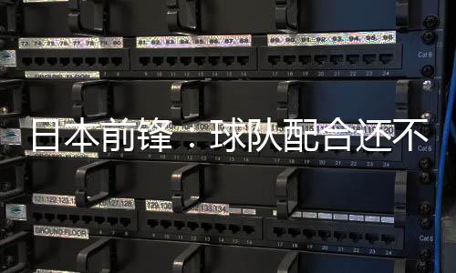 我觉得自己必须做得更好