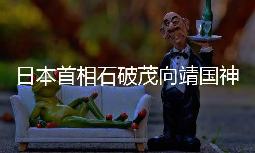 次表场彻底同军国主义切割