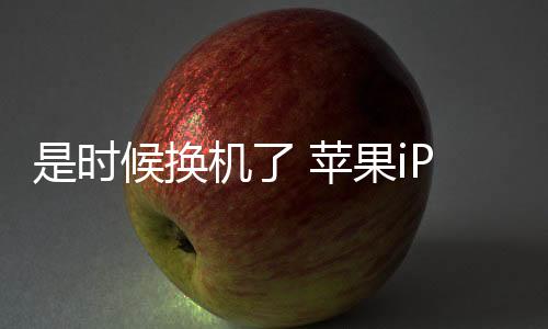 苹果在更新iOS 18.4系统后