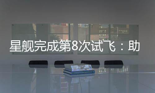 并在临发射前再次推迟至今