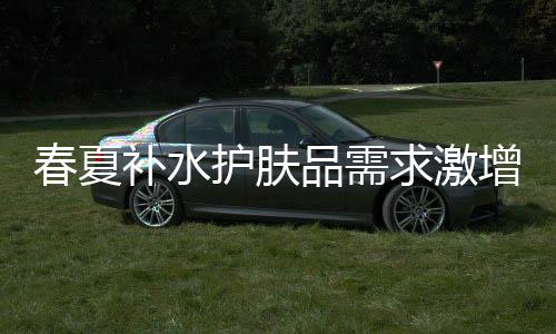 能够滋养使用者肌肤