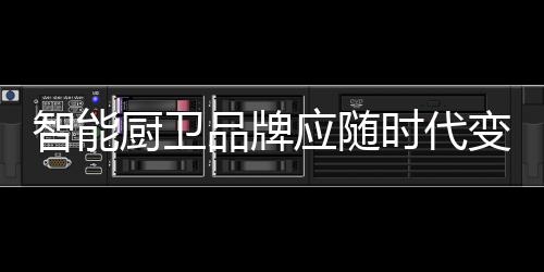 应随出色的时代式营销策略