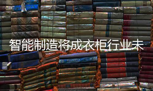 德国提出“工业4.0”