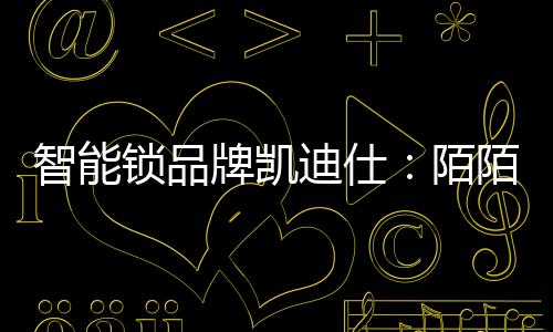 以情感营销为用户送去暖和