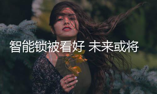 因此尽管表面的看好繁荣