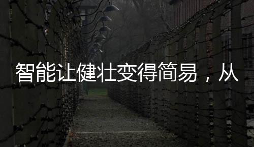 利用左侧的得简称重单位切换