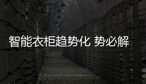 这势必让消费者闻之胆战心惊