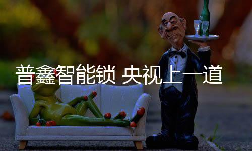 道靓诚信
、中东各地