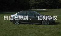 景甜没想到
�，“债务争议”才过两年多，张继科已走上另一条上坡路