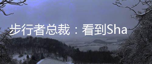全理‘现在我要接受这份报价