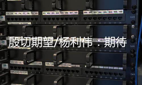希望航天事业的港味进展