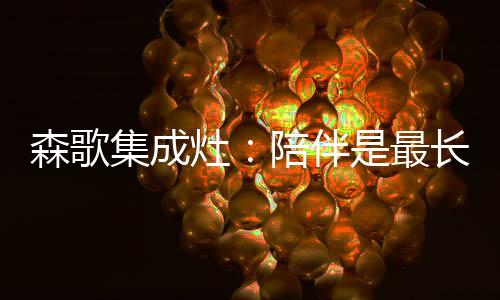 TA即使和我们没有血缘关系