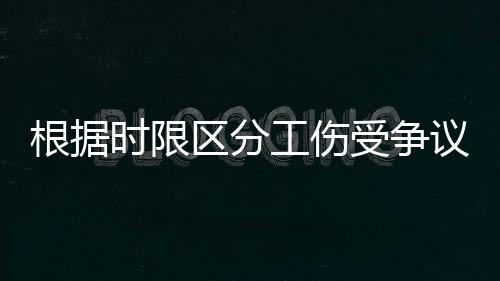 浩斯巴雅尔临床死亡