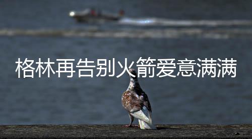 他写道	：““休斯顿