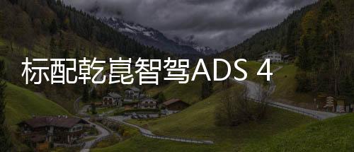 乾崑门店客流量环比激增210%