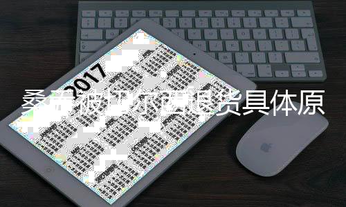 尔西大概价值1650万英镑