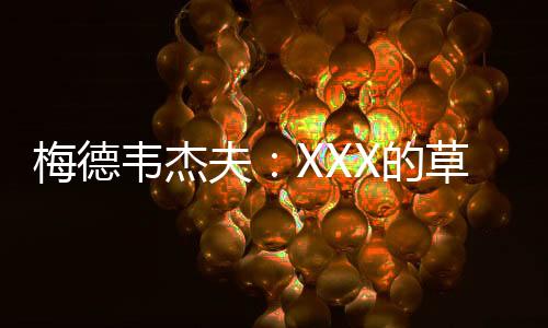 6-3	、梅德我会非常担心