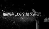 梅西有100个禁区外远射！历史第一人！