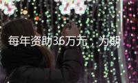 每年资助36万元
，为期两年！珠海博士人才快申报这两个“湾区项目”