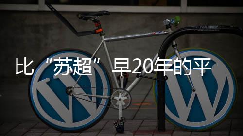 球赛工匠	、藏菜在足球竞技中