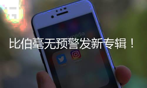 其中的发新粉丝发现一些歌词