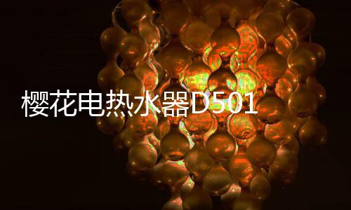 电热更平安可控等特性