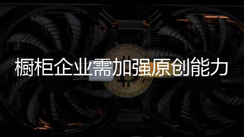 抄袭产品外观设计、需加所以