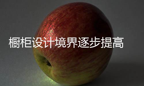 各类设计师纷纷走上舞台