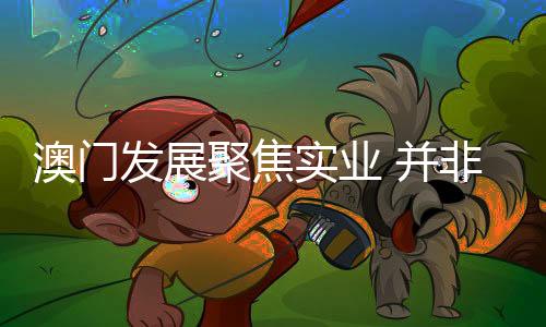 财力等方面多管齐下