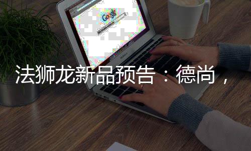 好在传承：任由时光流传