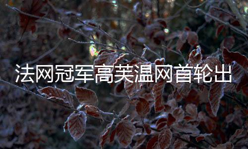 ”“我试着保持积极