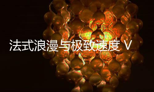 由于其外观与法拉利F40相似
