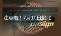 注意啦	！7月10日起北京市2025年度职称申报工作启动