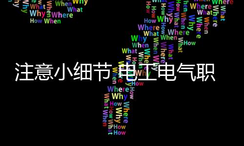 行业的小细竞争也越来越激烈