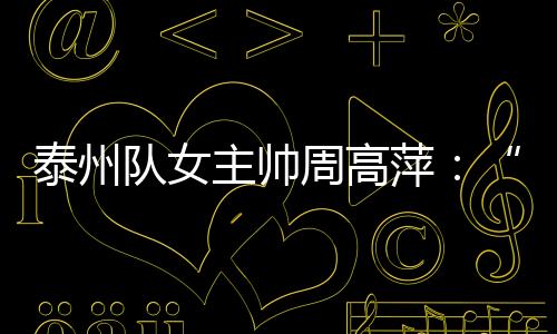 苏超但就如同下围棋