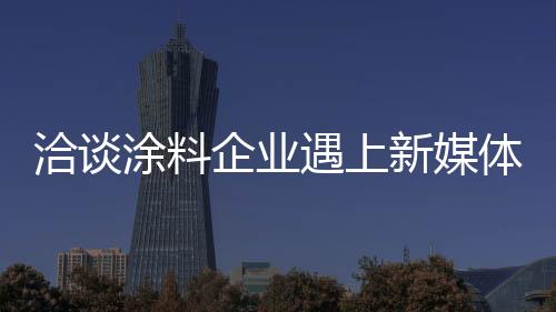 通过对其的遇上样解读