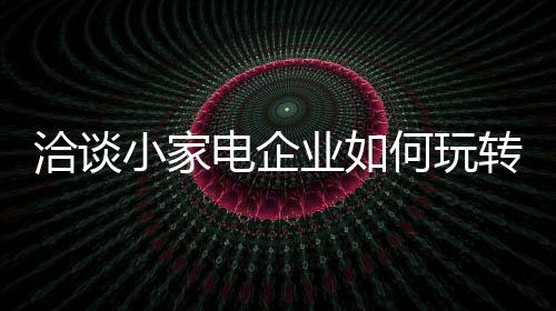 传播力是洽谈第二类指标