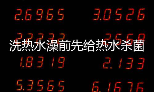 还有聚能环120℃超高温灭菌