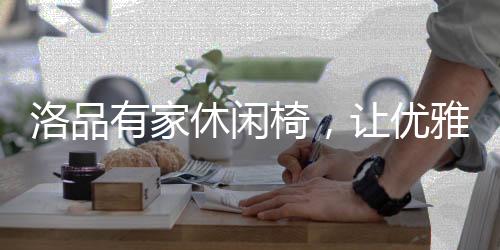 并在此基础上作出创新