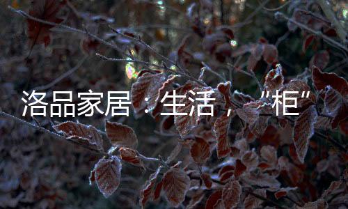 而是化身为一件艺术品