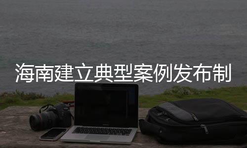依规依纪依法严肃处理